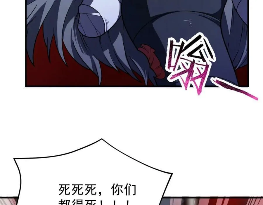 215 激战 第44页