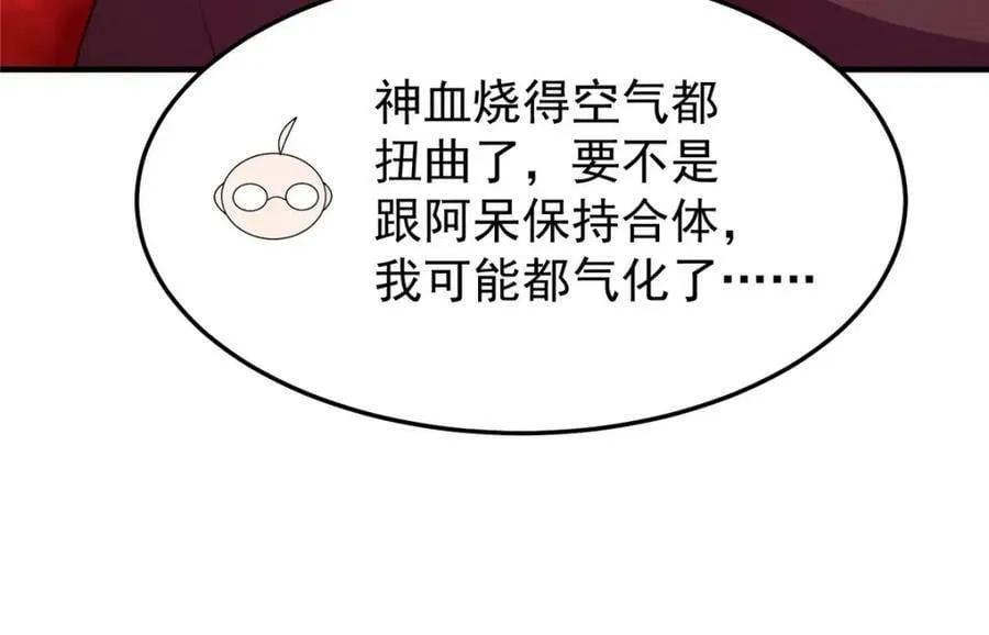 215 激战 第50页