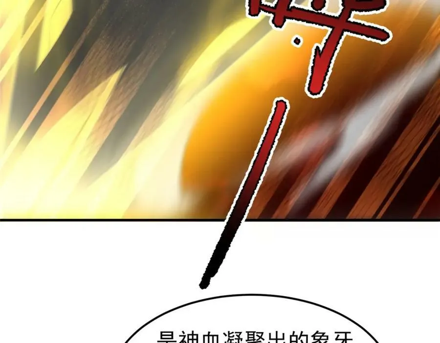 215 激战 第55页