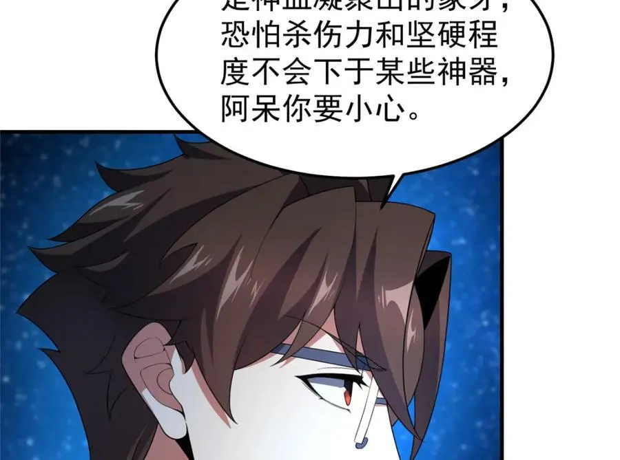 215 激战 第56页