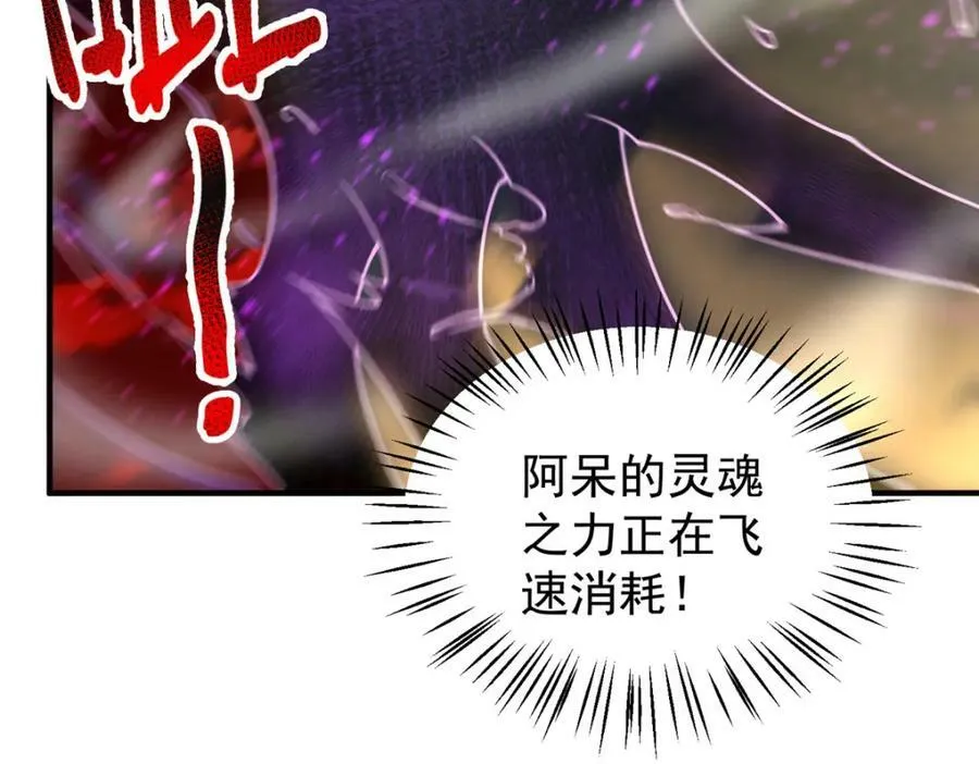 215 激战 第82页