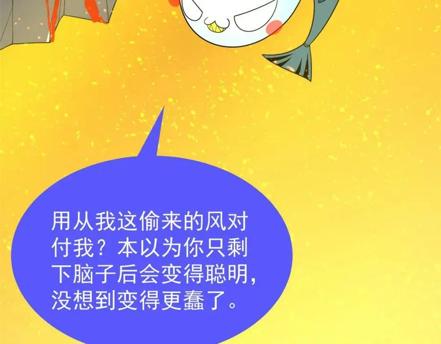215 激战 第103页