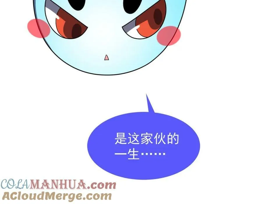 215 激战 第121页