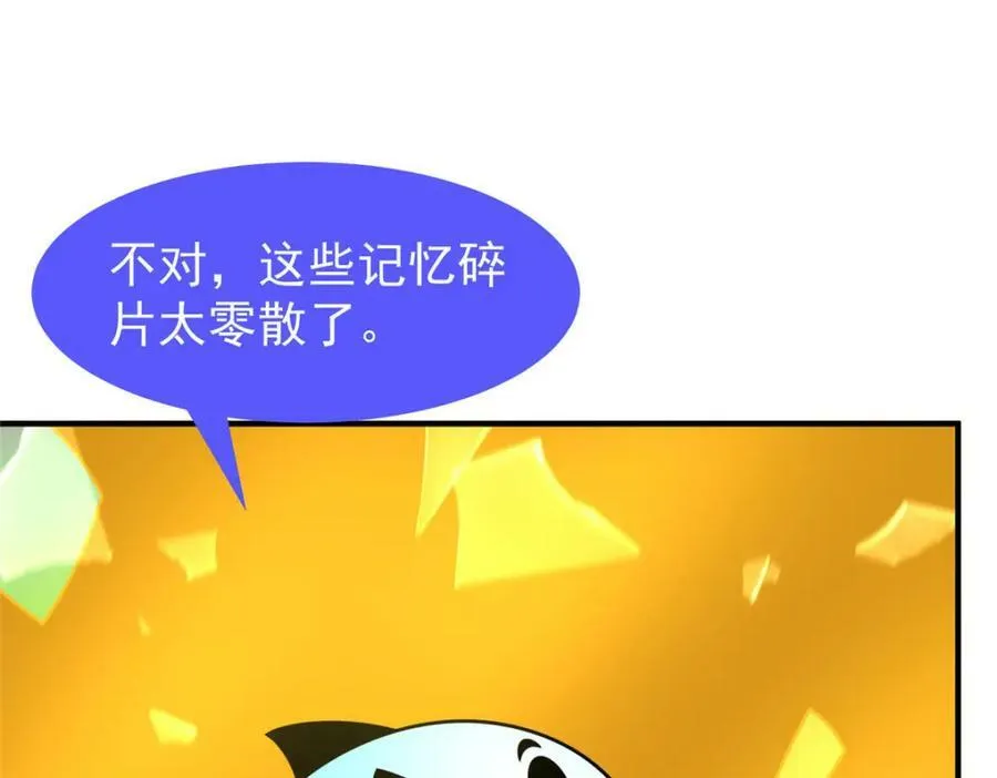 215 激战 第123页