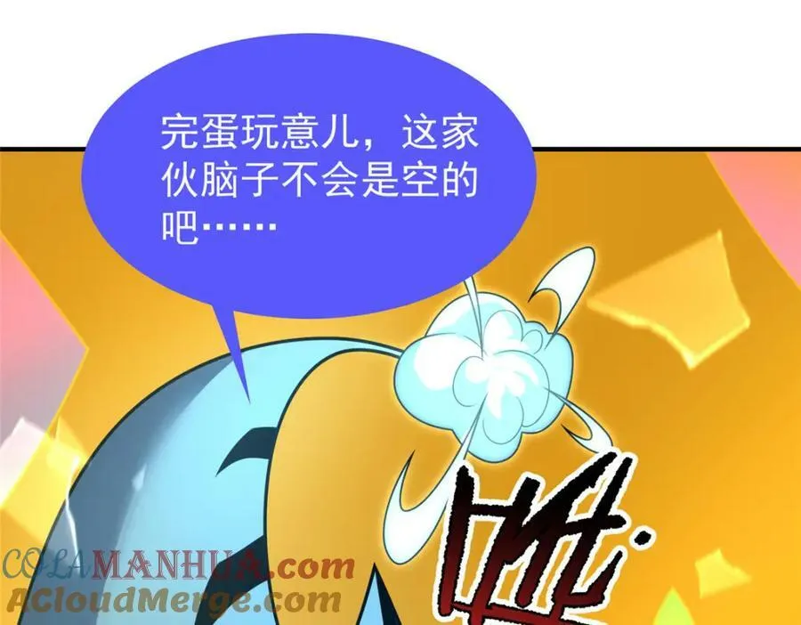 215 激战 第129页