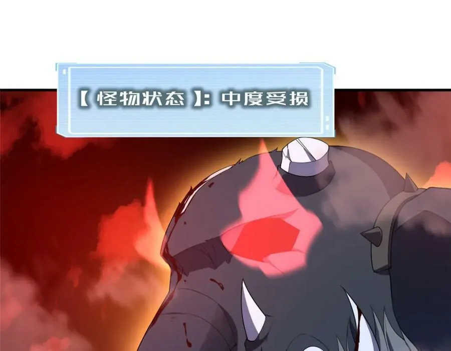 216 屠神分赃 第3页