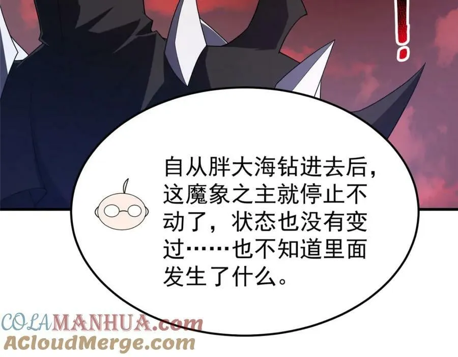 216 屠神分赃 第5页