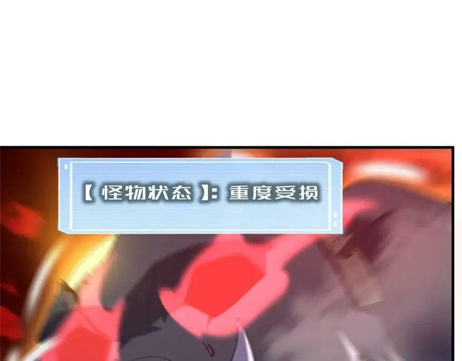 216 屠神分赃 第6页