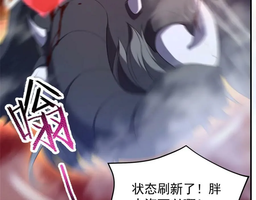 216 屠神分赃 第7页