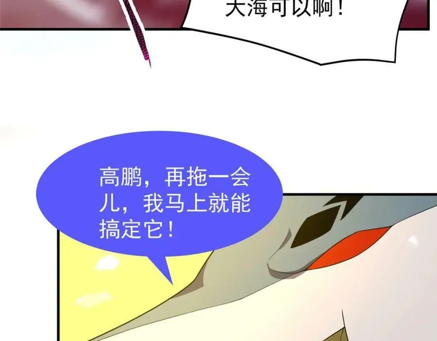 216 屠神分赃 第8页