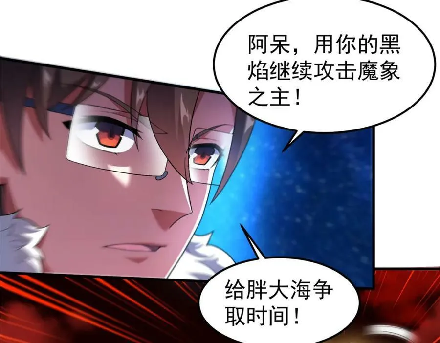 216 屠神分赃 第10页