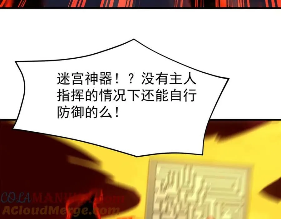 216 屠神分赃 第13页
