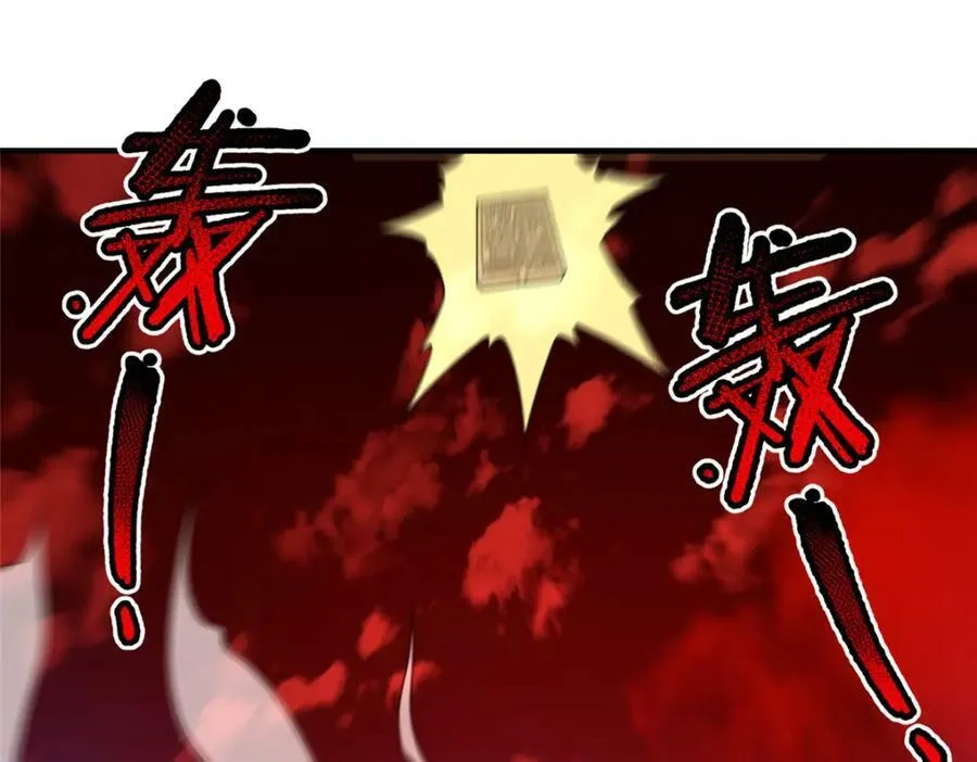 216 屠神分赃 第19页