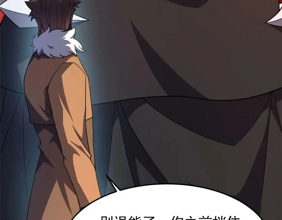 216 屠神分赃 第26页