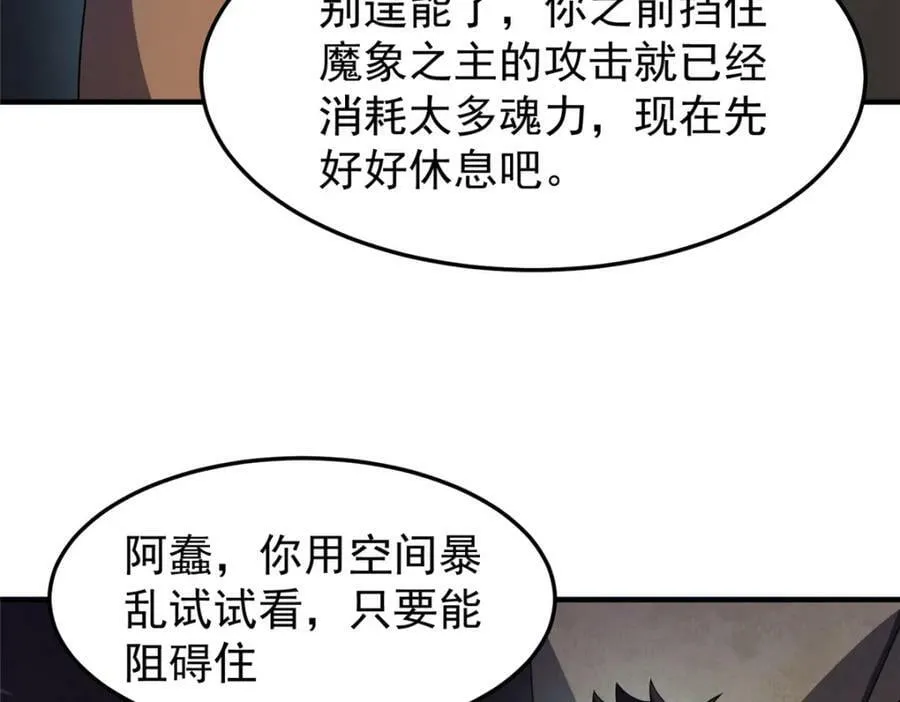 216 屠神分赃 第27页