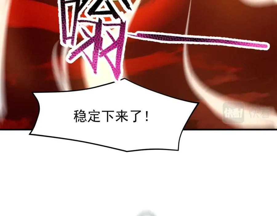 216 屠神分赃 第32页