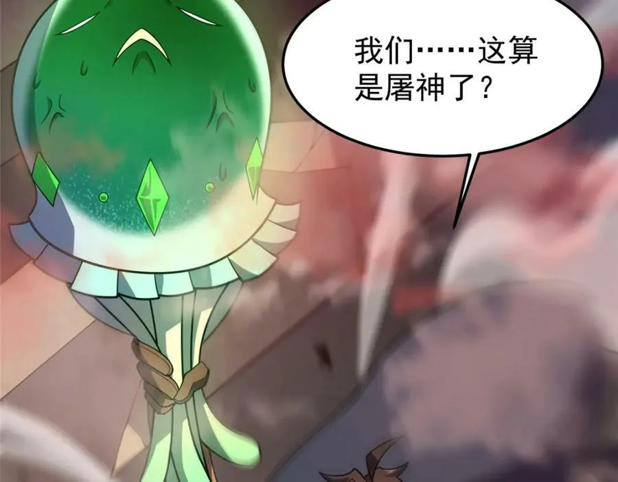 216 屠神分赃 第46页