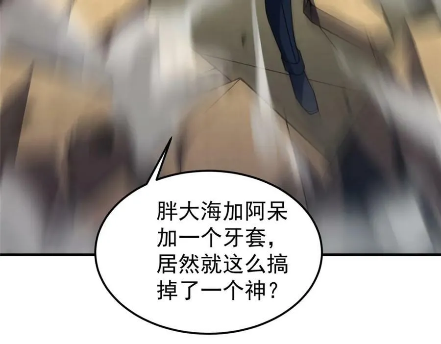 216 屠神分赃 第48页