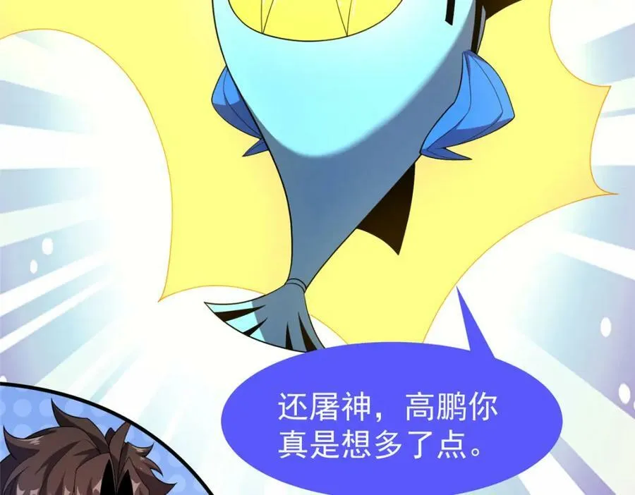 216 屠神分赃 第51页