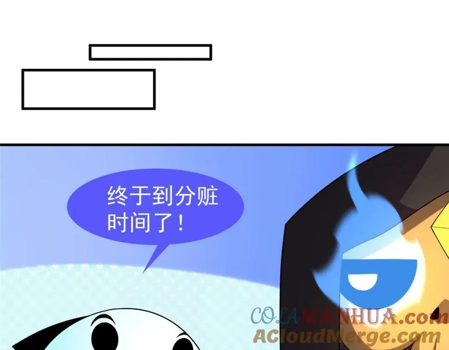 216 屠神分赃 第53页