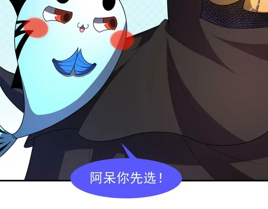 216 屠神分赃 第54页