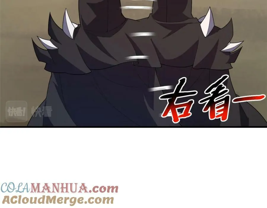 216 屠神分赃 第57页