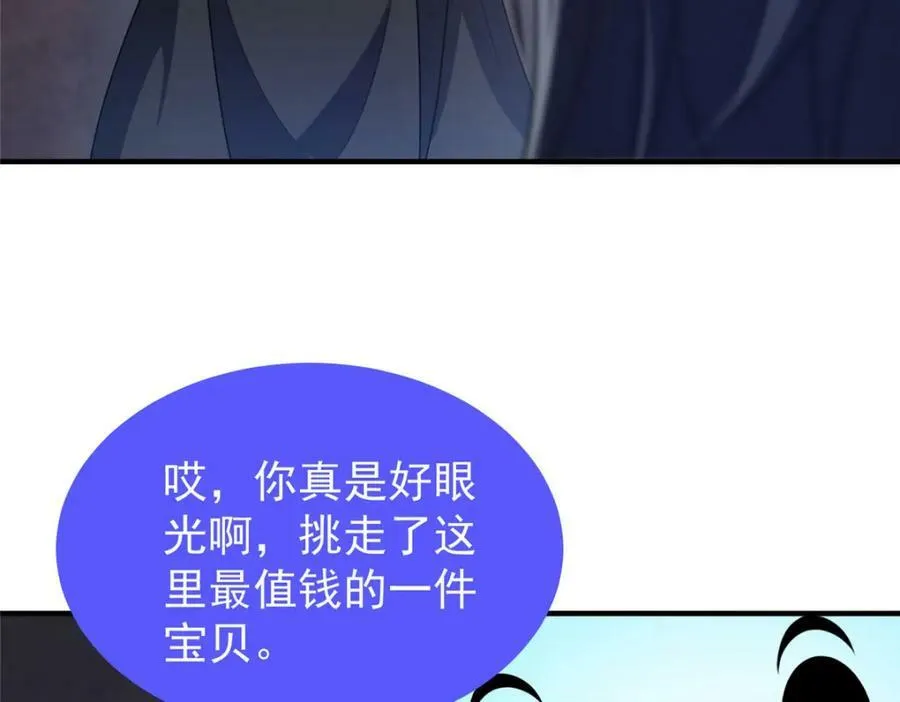 216 屠神分赃 第60页