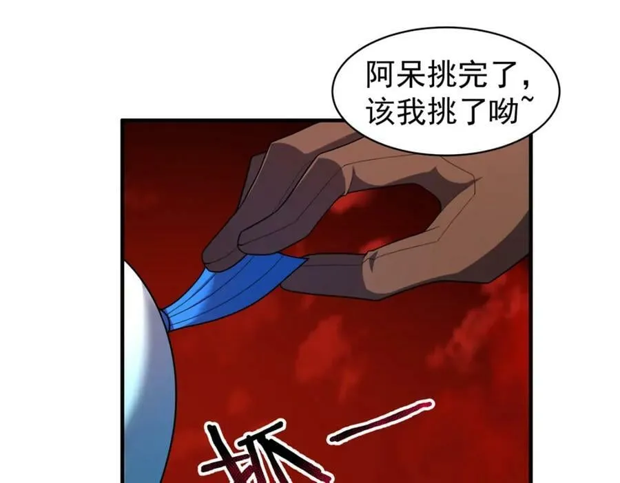 216 屠神分赃 第63页