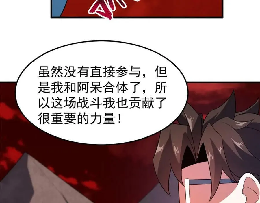 216 屠神分赃 第64页