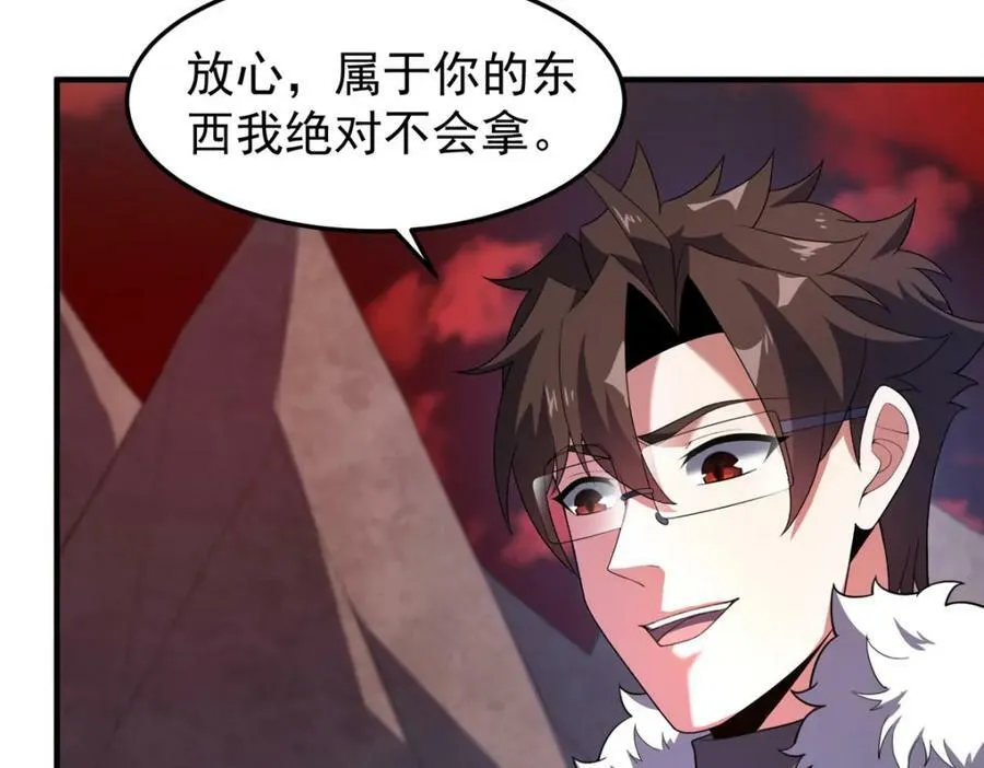 216 屠神分赃 第67页