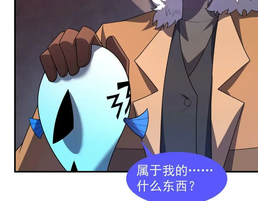 216 屠神分赃 第68页