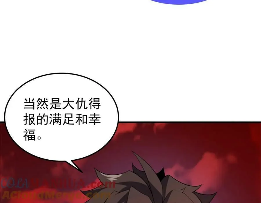 216 屠神分赃 第69页