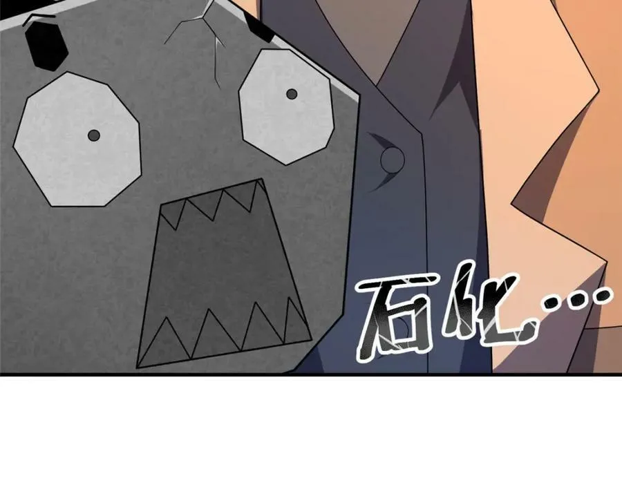 216 屠神分赃 第71页