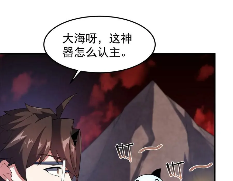 216 屠神分赃 第75页