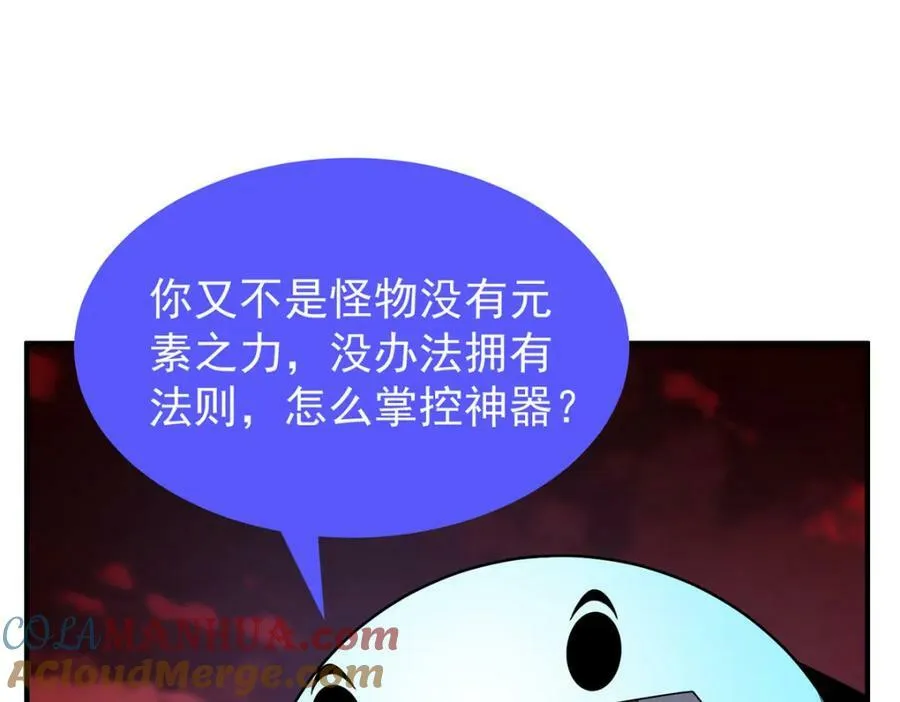 216 屠神分赃 第77页