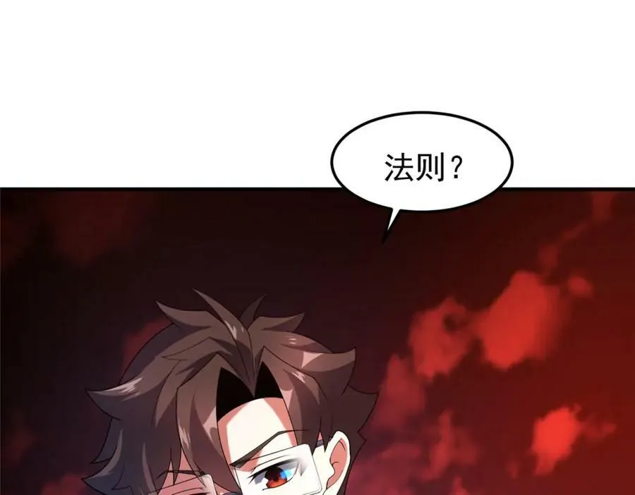 216 屠神分赃 第79页