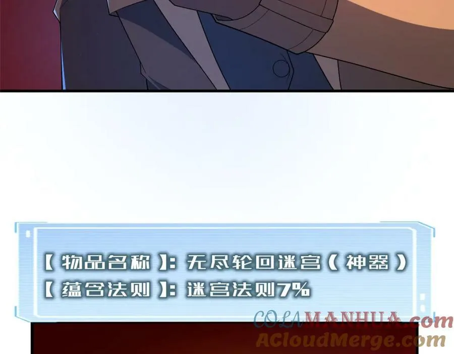216 屠神分赃 第81页