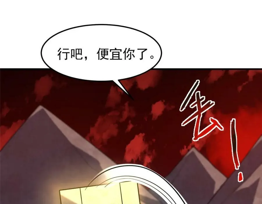 216 屠神分赃 第84页