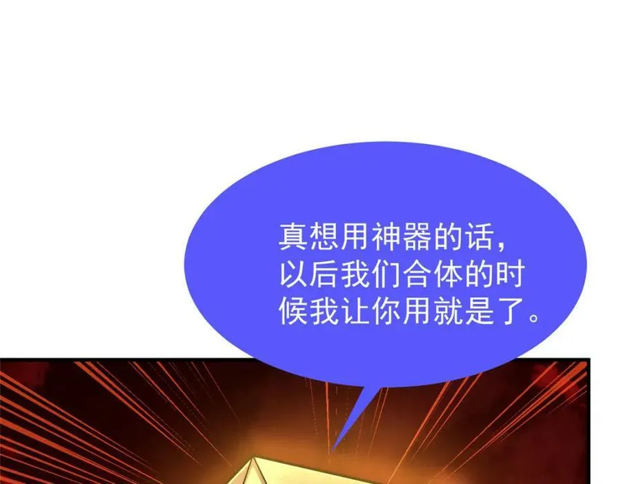 216 屠神分赃 第86页