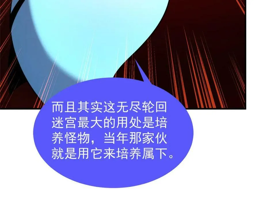 216 屠神分赃 第88页