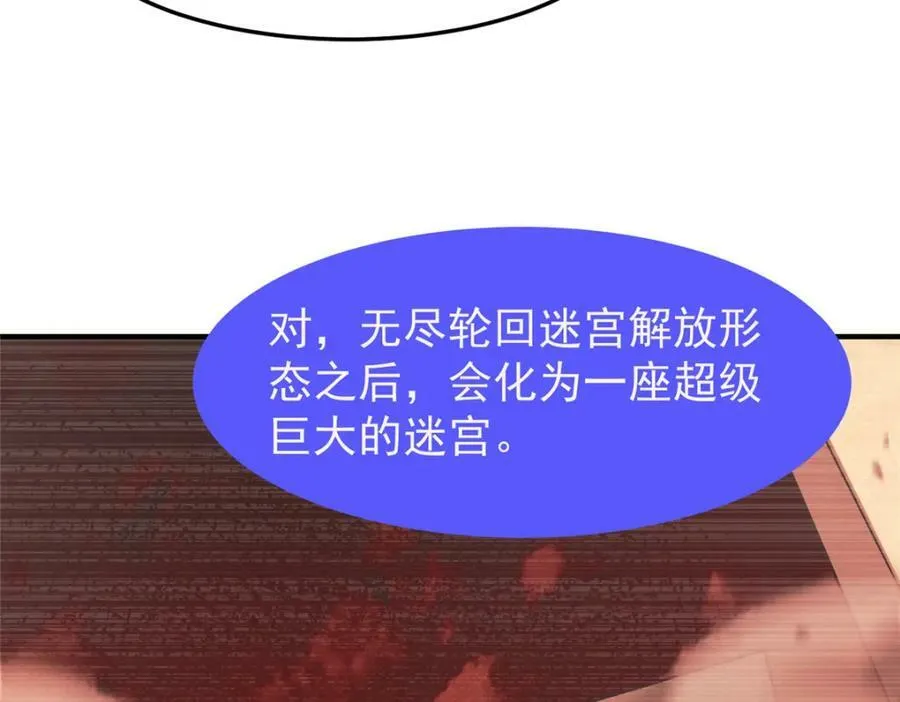 216 屠神分赃 第91页
