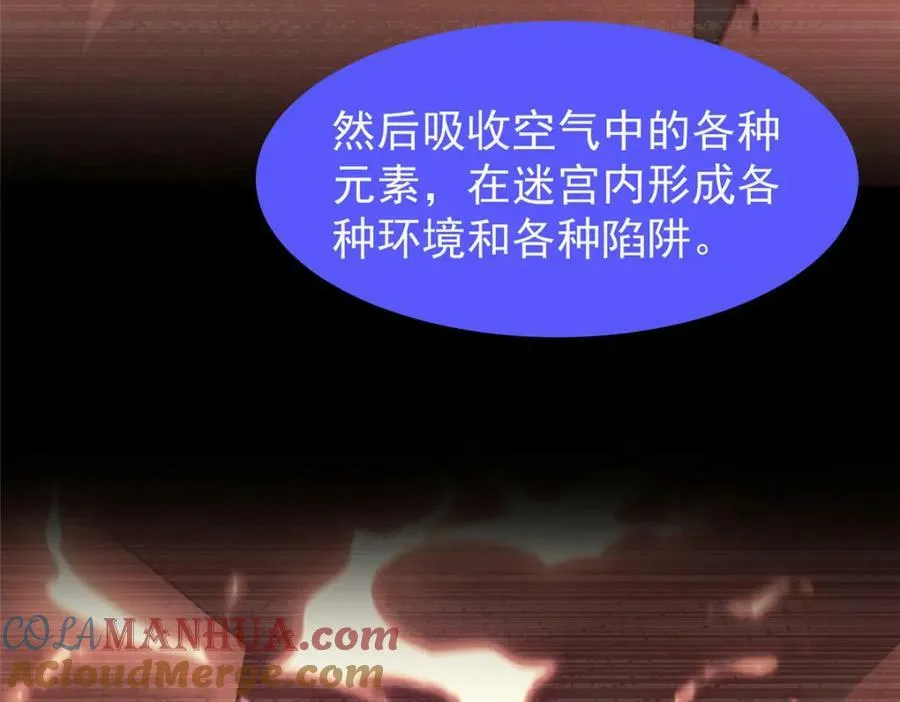216 屠神分赃 第93页