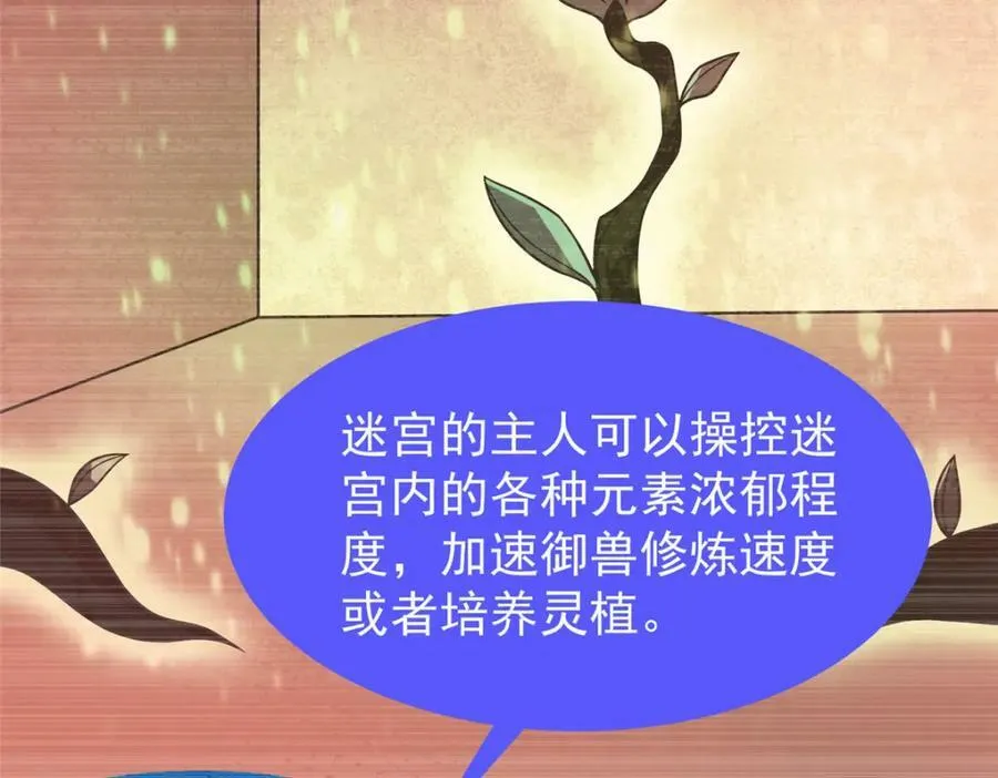 216 屠神分赃 第96页