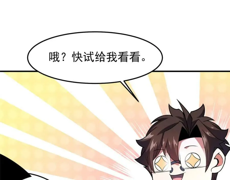 216 屠神分赃 第99页