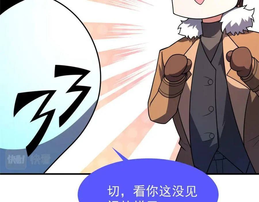 216 屠神分赃 第100页
