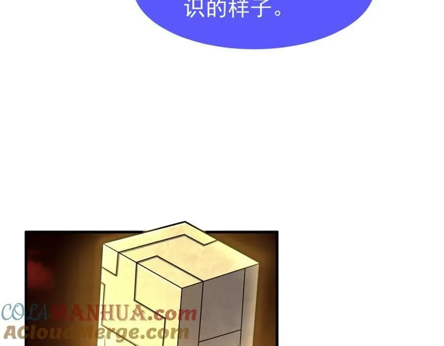 216 屠神分赃 第101页