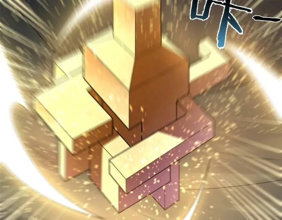 216 屠神分赃 第104页