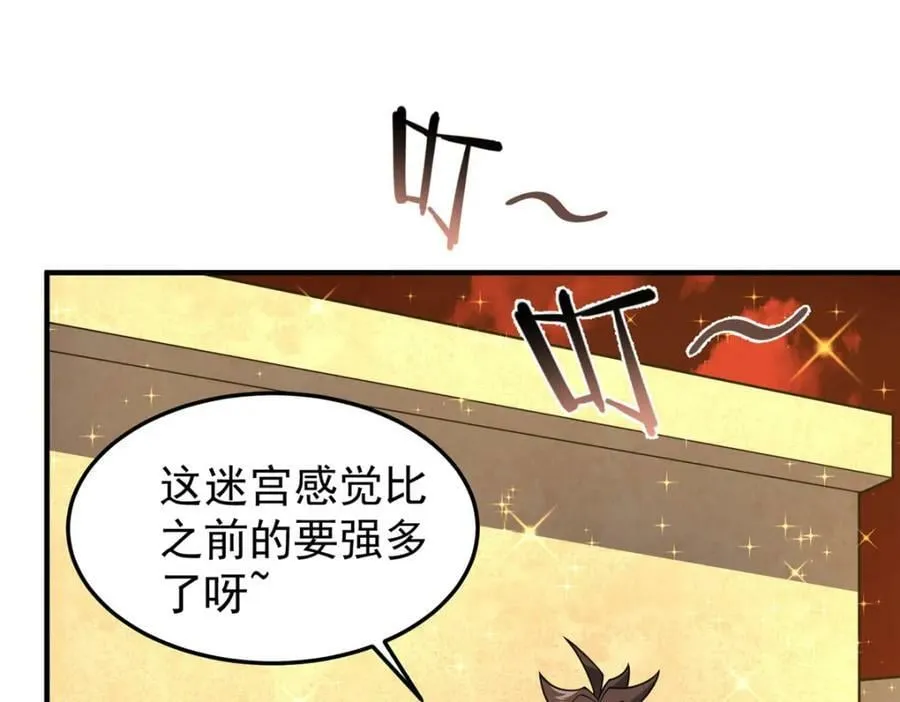 216 屠神分赃 第116页