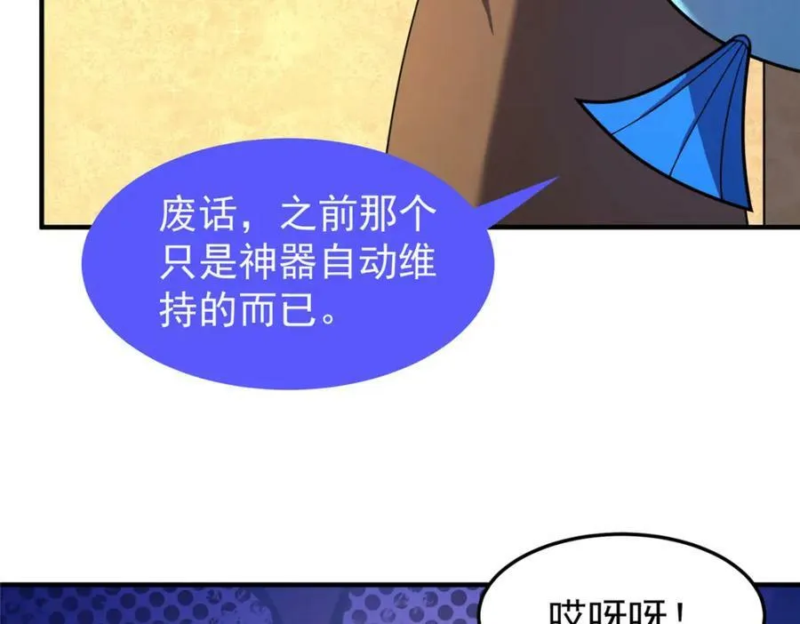 216 屠神分赃 第118页