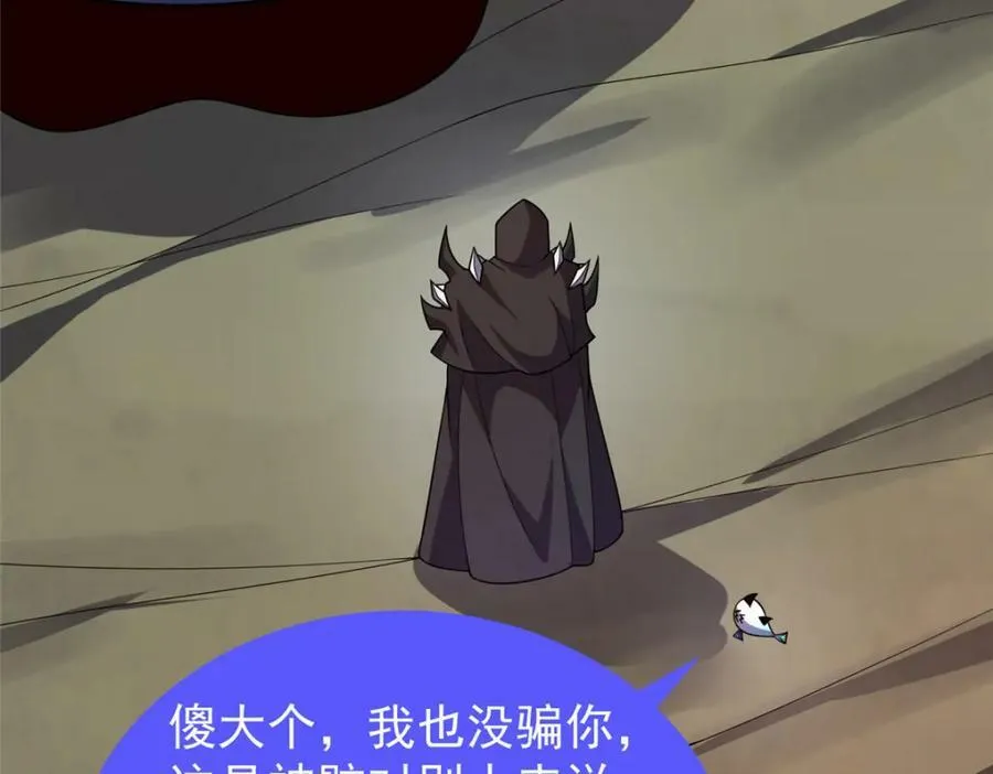 217 阿呆神化 第4页